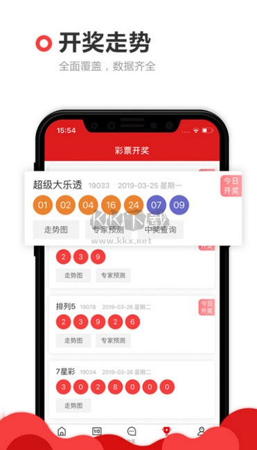 博大彩票APP