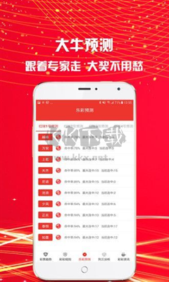 224彩票app官方版下载