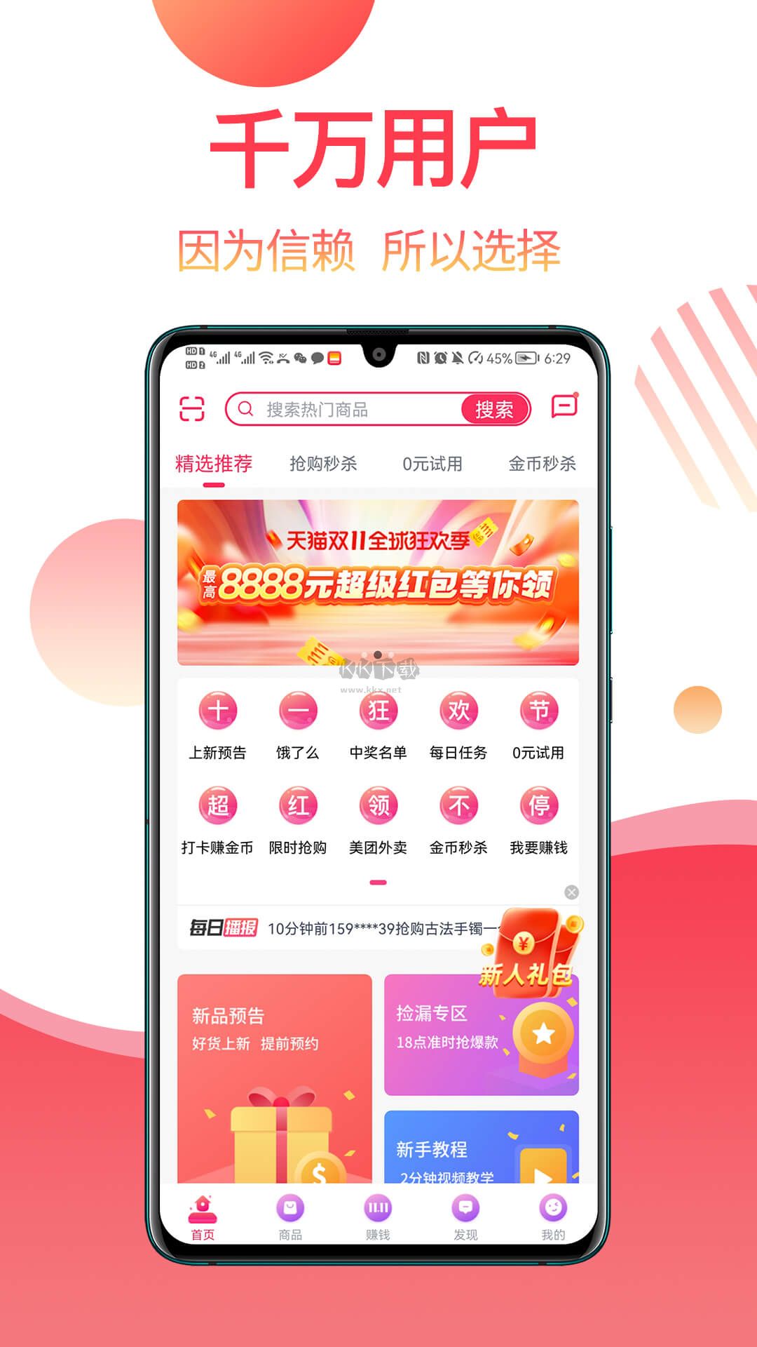 返赞app官网2023最新版