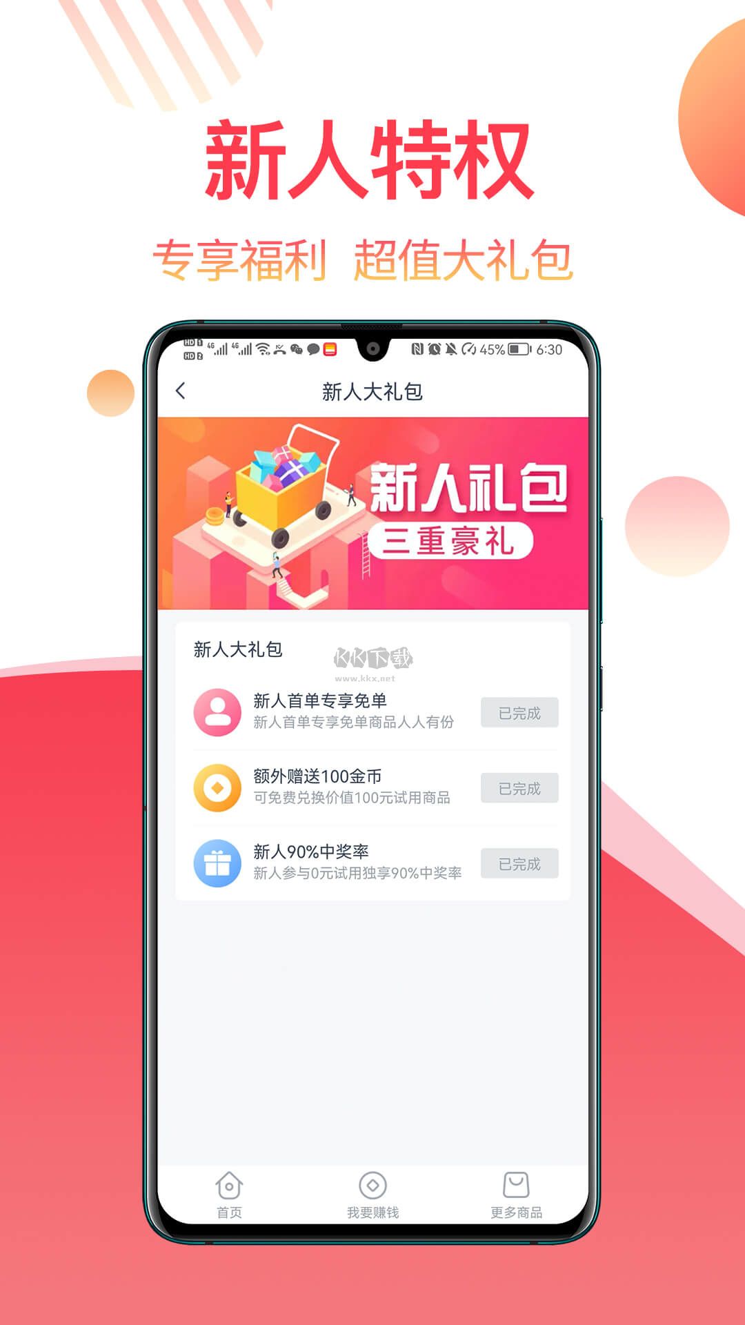 返赞app官网2023最新版