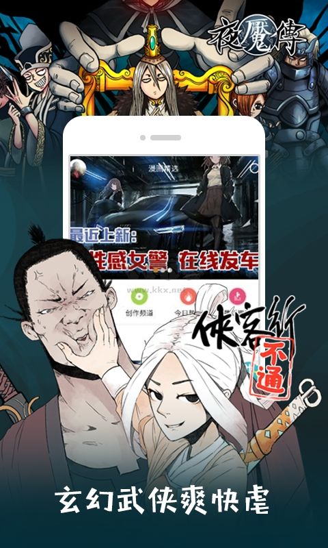 布卡漫画APP官方正版