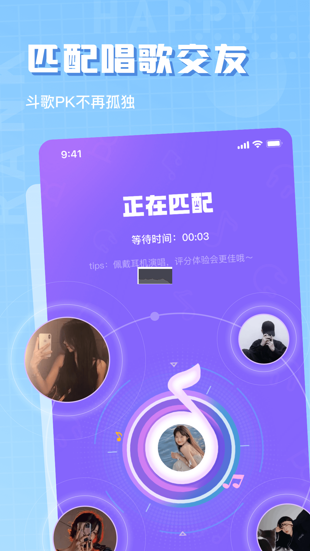 欢乐斗歌app官网版2023最新