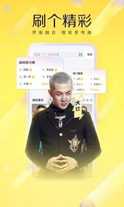 yy语音app官方正版2023最新