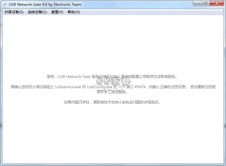 EltimaUSBNetworkGate(USB设备共享软件)