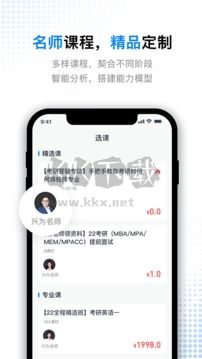 题库通app官网版2023最新