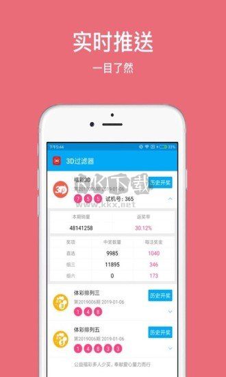 乐彩彩票app官方手机版