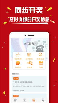 大发快500彩票官网app