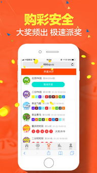 大发快500彩票官网app