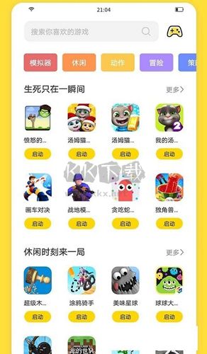 闪玩app官网版2023最新