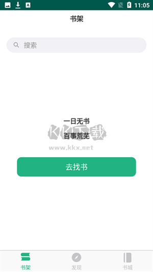 吾阅小说app官网版2023最新