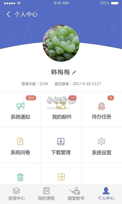 课程伴侣app官网版2023最新