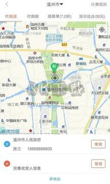 爱跑腿众包骑士版app