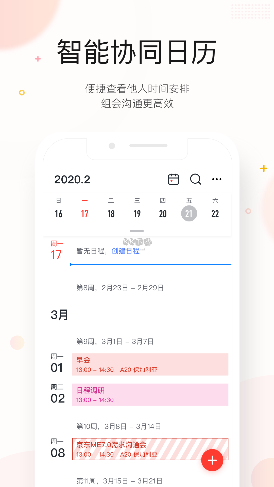 京东ME 官方版2023最新