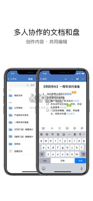 企业微信app官网老版本2