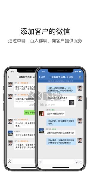 企业微信app官网老版本5