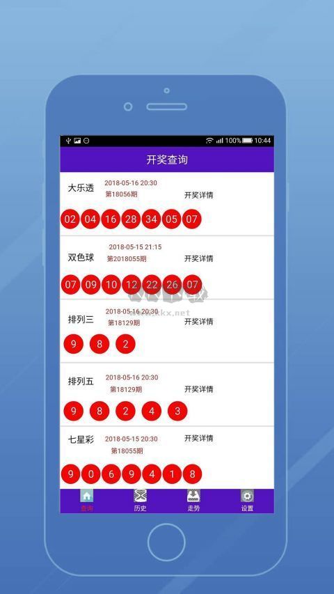 彩天下app苹果最新版