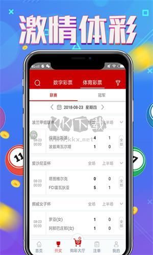 易盈彩票app最新版本