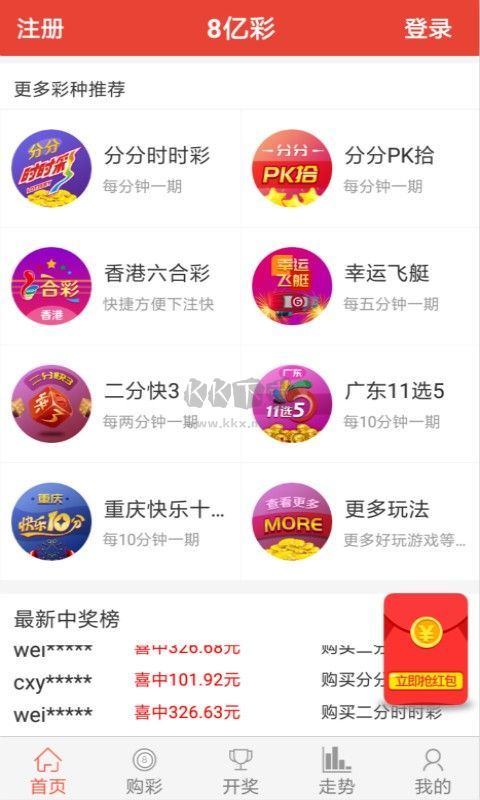 彩神网彩票app官方2023最新版