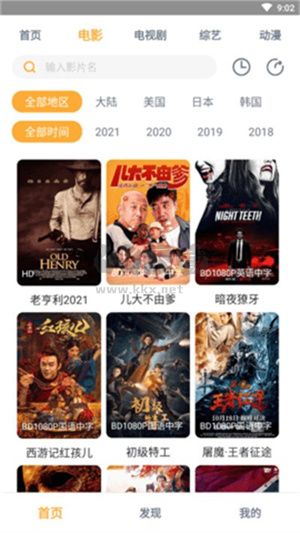 黑豹影视大全app官方2023最新版