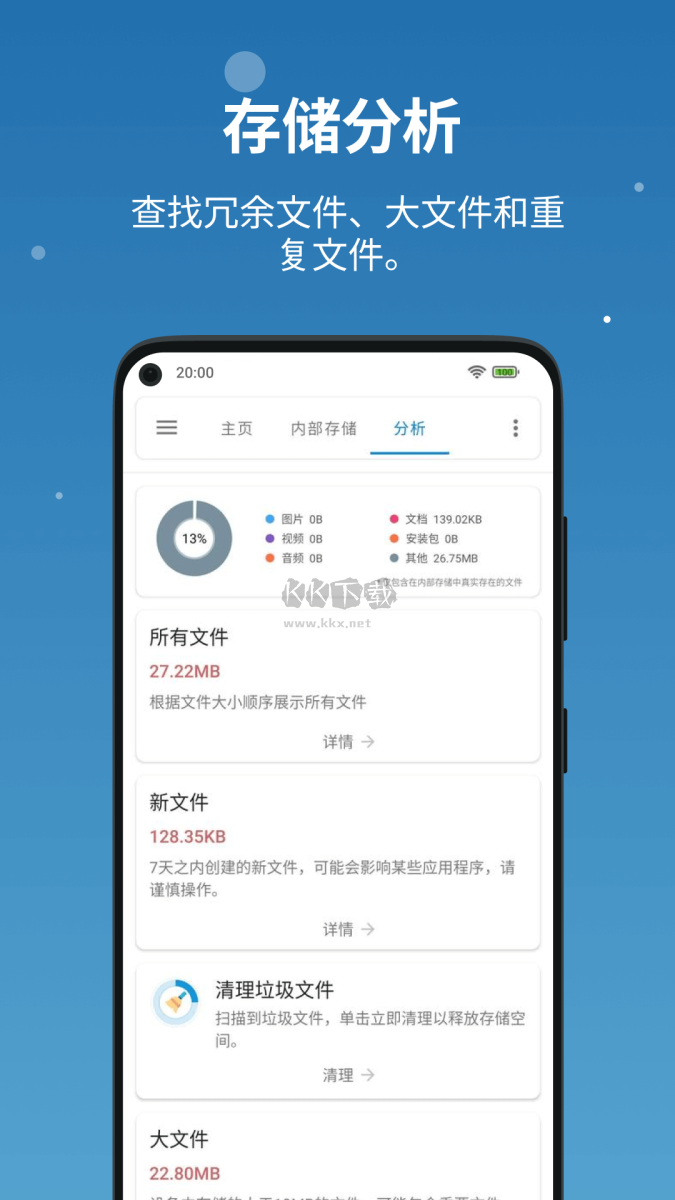 流舟文件管家BD File Manager