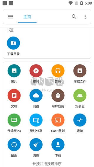 流舟文件管家BD File Manager