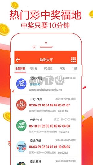 富贵彩票app苹果ios官方版
