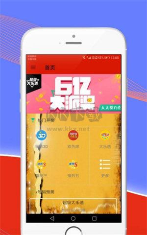 3655彩票app官方版最新