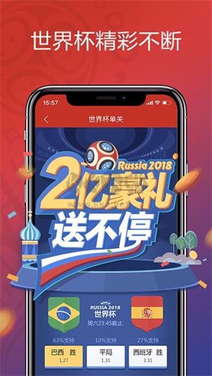 光大彩票app官方版2023最新