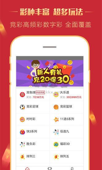 8888彩票最新安卓版APP