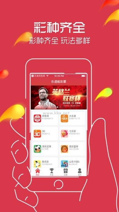 49图库免费资料大全APP