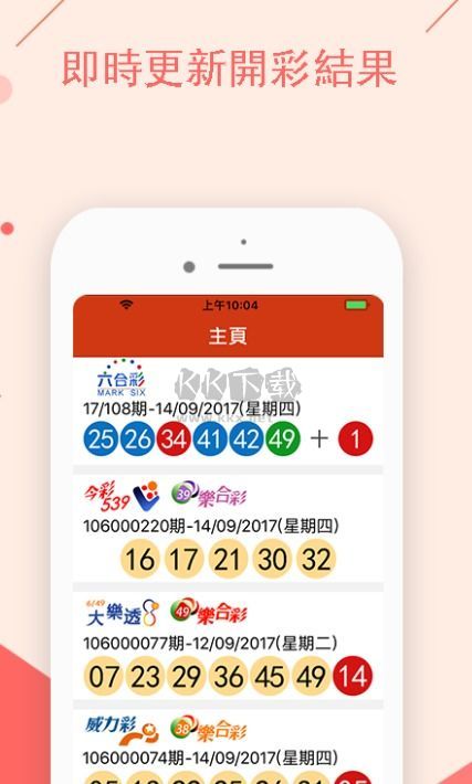 49图库免费资料大全APP