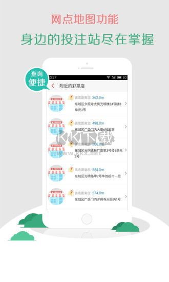 49图库免费资料大全APP