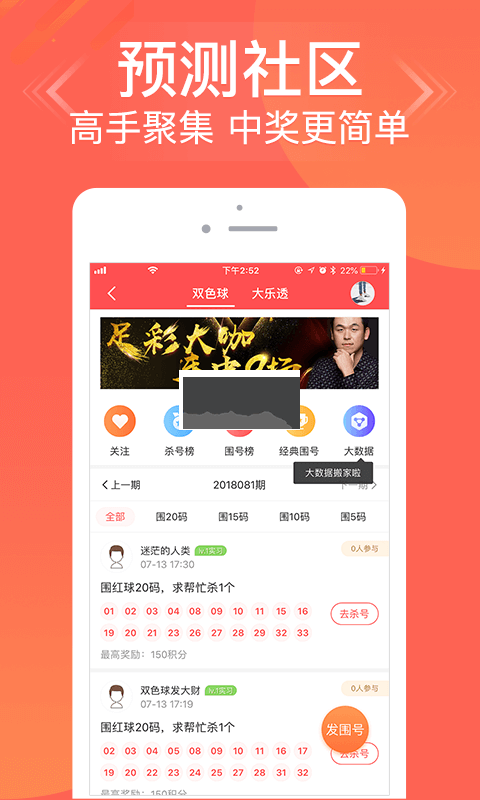 五福彩票最新版app