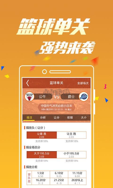 五福彩票最新版app