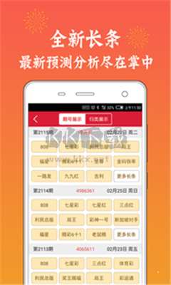 五福彩票最新版app