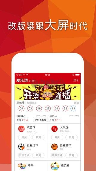 49图库免费资料大全APP