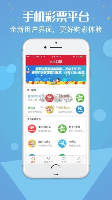 49图库免费资料大全APP