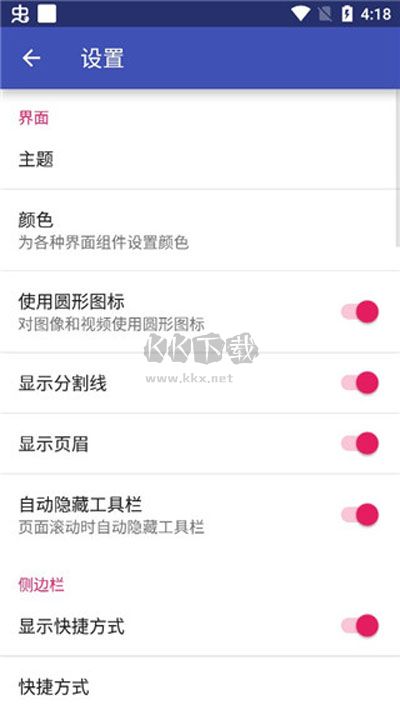 amaze文件管理器app官网版最新