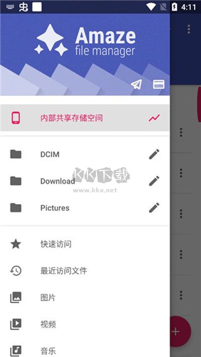 amaze文件管理器app官网版最新