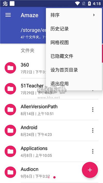 amaze文件管理器app官网版最新