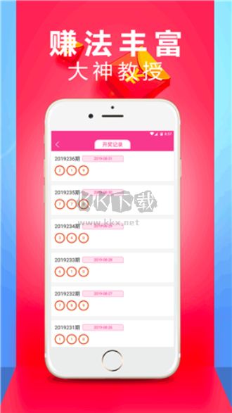 彩票快三app官方版最新