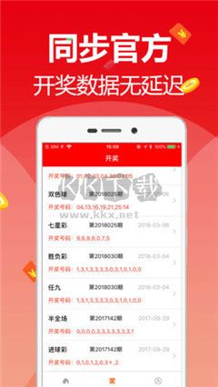 好彩店彩票客户端APP