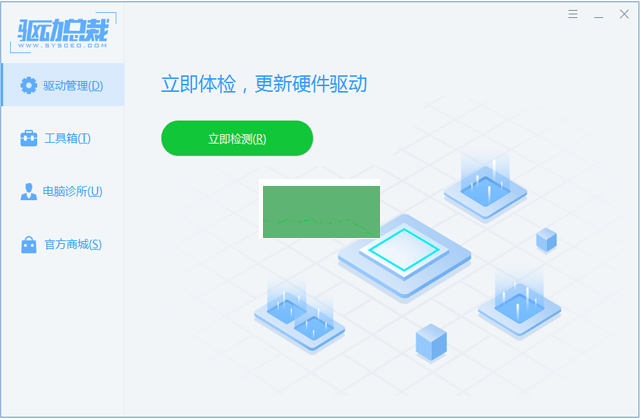 驱动总裁封装版