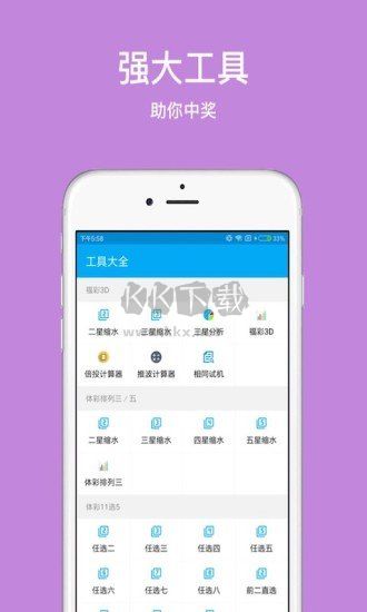 锦程彩票app