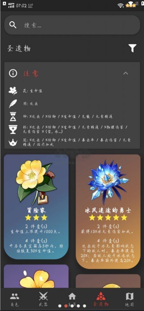 原魔工具箱app官方正版