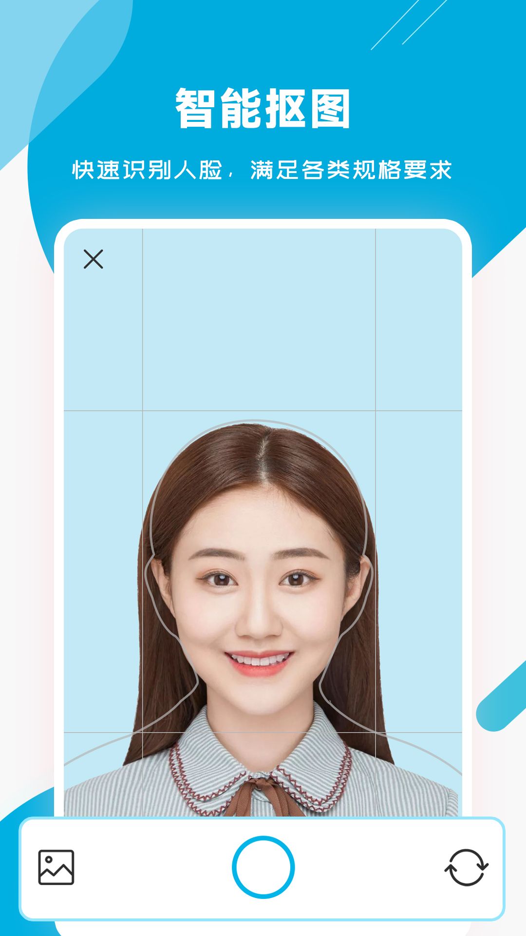 智能证件照专家官网版2023最新