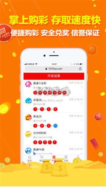 海口彩票app官方版最新