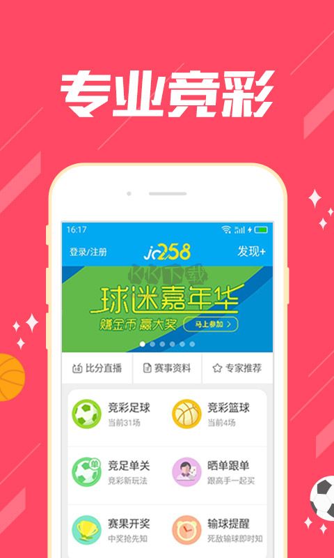海口彩票app官方版最新
