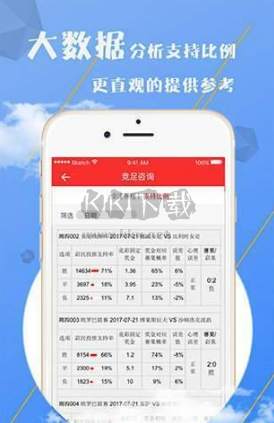 998彩票官方版App