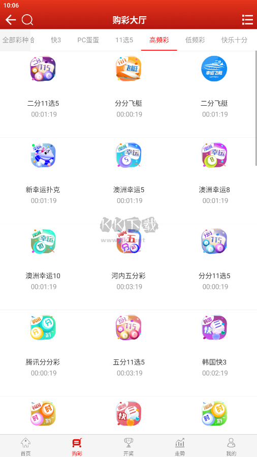 u7彩票app旧版
